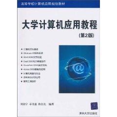 Imagen del vendedor de Computer Application University Tutorial (2)(Chinese Edition) a la venta por liu xing