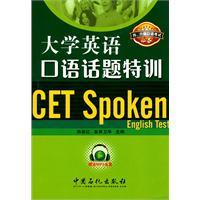 Immagine del venditore per Gifted Students in English Speaking Topics(Chinese Edition) venduto da liu xing