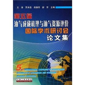 Seller image for fifth hydrocarbon accumulation mechanism and International Conference on Oil and Gas Resources(Chinese Edition) for sale by liu xing