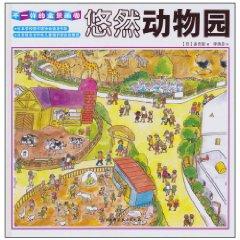 Immagine del venditore per Zoo(Chinese Edition) venduto da liu xing