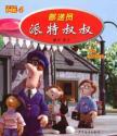 Immagine del venditore per UFO chickenpox outbreak(Chinese Edition) venduto da liu xing