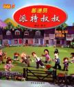 Immagine del venditore per Crazy football little green rabbit(Chinese Edition) venduto da liu xing