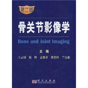 Imagen del vendedor de bone and joint imaging Science(Chinese Edition) a la venta por liu xing