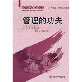 Seller image for management effort(Chinese Edition) for sale by liu xing