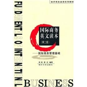 Seller image for International Business English Reader: International Business Management Fundamentals (2nd Edition)(Chinese Edition) for sale by liu xing