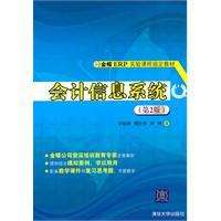 Immagine del venditore per accounting information system (version 2)(Chinese Edition) venduto da liu xing