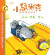 Imagen del vendedor de Mom. play with me(Chinese Edition) a la venta por liu xing