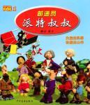 Immagine del venditore per out of control kite hungry goats(Chinese Edition) venduto da liu xing