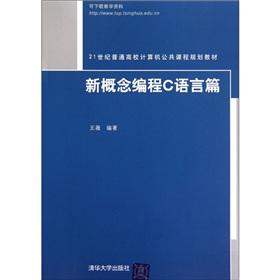 Immagine del venditore per Student Groups to: Century. Tsinghua University Sports Review. Under(Chinese Edition) venduto da liu xing