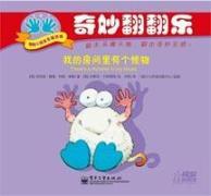 Imagen del vendedor de I have a room Monster(Chinese Edition) a la venta por liu xing
