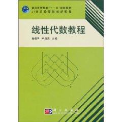 Seller image for linear algebra tutorial(Chinese Edition) for sale by liu xing