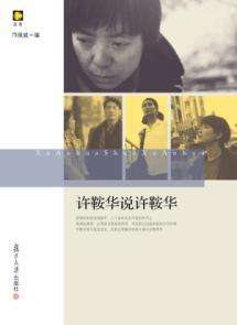 Imagen del vendedor de Ann Hui Ann Hui said(Chinese Edition) a la venta por liu xing