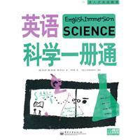 Immagine del venditore per English Science a pass(Chinese Edition) venduto da liu xing