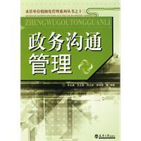 Immagine del venditore per Chief of Communication Management(Chinese Edition) venduto da liu xing