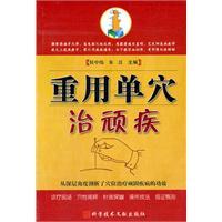Immagine del venditore per reuse of single-point rule illnesses(Chinese Edition) venduto da liu xing