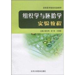 Immagine del venditore per Histology and Embryology Experimental Course(Chinese Edition) venduto da liu xing