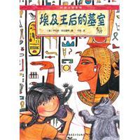 Immagine del venditore per Egyptian tomb of Queen(Chinese Edition) venduto da liu xing