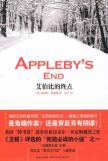 Image du vendeur pour Alber than the end of the(Chinese Edition) mis en vente par liu xing