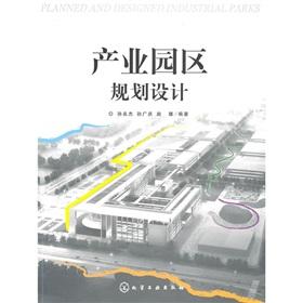 Imagen del vendedor de industrial park planning and design(Chinese Edition) a la venta por liu xing