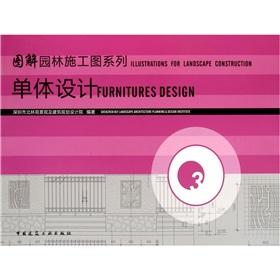 Immagine del venditore per Architectural Design(Chinese Edition) venduto da liu xing