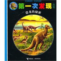 Imagen del vendedor de the first time that series. Flashlight series. Funny animals. dinosaurs. the secret(Chinese Edition) a la venta por liu xing