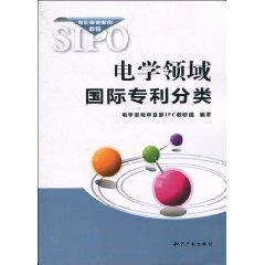 Immagine del venditore per electrical field of the international patent classification(Chinese Edition) venduto da liu xing