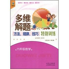 Imagen del vendedor de multi-dimensional problem-solving: method. regularity. skill. special training. Primary Mathematics. Sixth grade(Chinese Edition) a la venta por liu xing