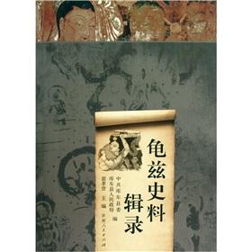 Imagen del vendedor de Kucha featuring historical(Chinese Edition) a la venta por liu xing