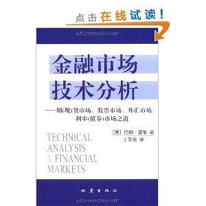 Imagen del vendedor de technical analysis of financial markets(Chinese Edition) a la venta por liu xing