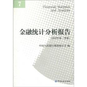 Imagen del vendedor de Financial Statistical Analysis Report. Q1 2010(Chinese Edition) a la venta por liu xing