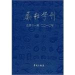 Immagine del venditore per Liyun Science. Volume 11(Chinese Edition) venduto da liu xing