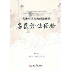Image du vendeur pour doctors attending law experience(Chinese Edition) mis en vente par liu xing
