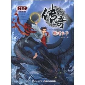 Image du vendeur pour us kid(Chinese Edition) mis en vente par liu xing