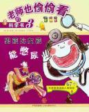 Seller image for men than women to hold back(Chinese Edition) for sale by liu xing