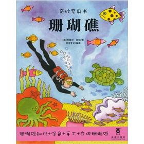 Image du vendeur pour coral(Chinese Edition) mis en vente par liu xing