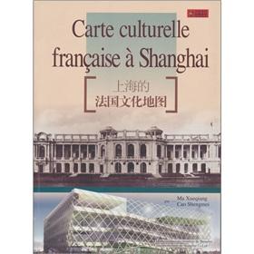 Immagine del venditore per map of Shanghai s French culture(Chinese Edition) venduto da liu xing