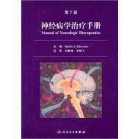 Imagen del vendedor de neurological treatment manuals(Chinese Edition) a la venta por liu xing