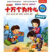 Immagine del venditore per Magic Technology(Chinese Edition) venduto da liu xing