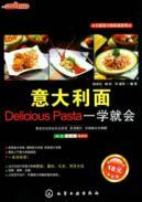 Seller image for Fashion food - Italy faces a school will(Chinese Edition) for sale by liu xing