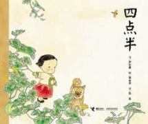 Imagen del vendedor de half past four(Chinese Edition) a la venta por liu xing