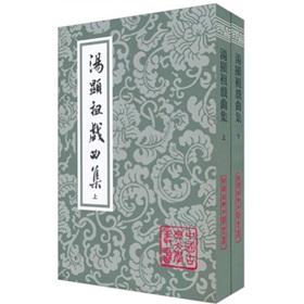 Imagen del vendedor de Tang opera set. All 2(Chinese Edition) a la venta por liu xing