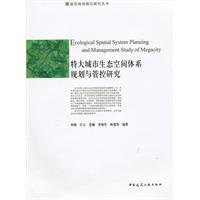 Imagen del vendedor de large urban ecological planning and control of space system research(Chinese Edition) a la venta por liu xing