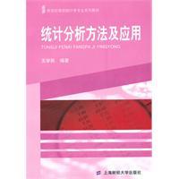 Immagine del venditore per statistical analysis and application(Chinese Edition) venduto da liu xing