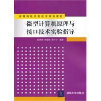 Immagine del venditore per Microcomputer Principle and Interface Technology Experiment guidance(Chinese Edition) venduto da liu xing