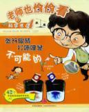 Immagine del venditore per open your eyes and sneezing is not possible(Chinese Edition) venduto da liu xing