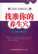 Immagine del venditore per identify your health points(Chinese Edition) venduto da liu xing