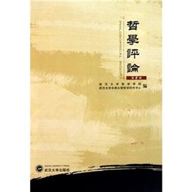 Seller image for Philosophy comment. Volume 8(Chinese Edition) for sale by liu xing