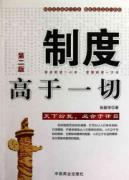 Seller image for system above all(Chinese Edition) for sale by liu xing