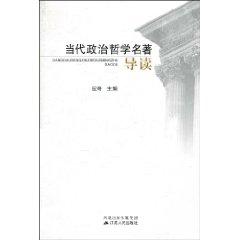 Immagine del venditore per Classical Introduction to Contemporary Political Philosophy(Chinese Edition) venduto da liu xing
