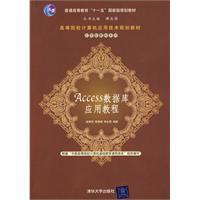 Seller image for Access database application tutorial(Chinese Edition) for sale by liu xing